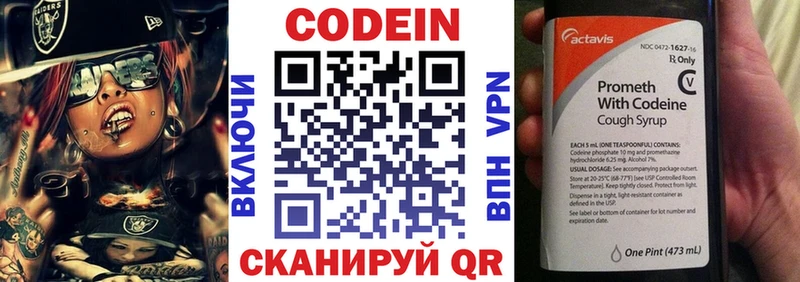 Кодеин Purple Drank  Нижний Новгород 