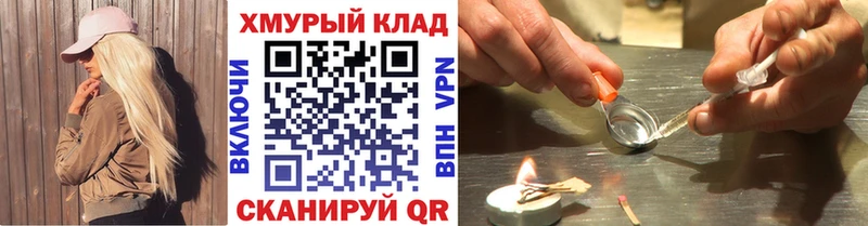 ГЕРОИН VHQ  Нижний Новгород 