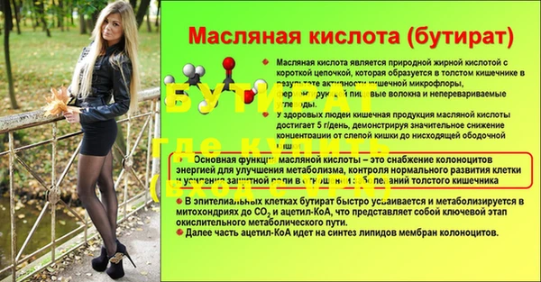 бутират Алзамай