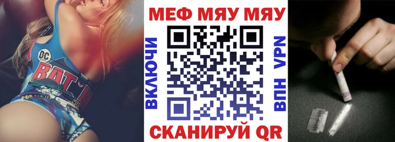 Меф мяу мяу  наркотики  Нижний Новгород 