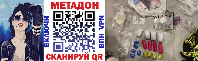 Метадон methadone  Нижний Новгород 